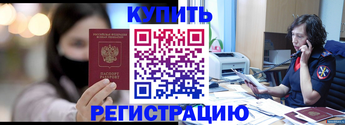 прописка иностранных граждан в Богородицке