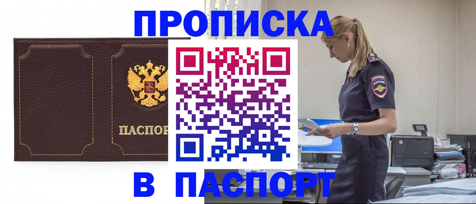 миграционный учет в Богородицке